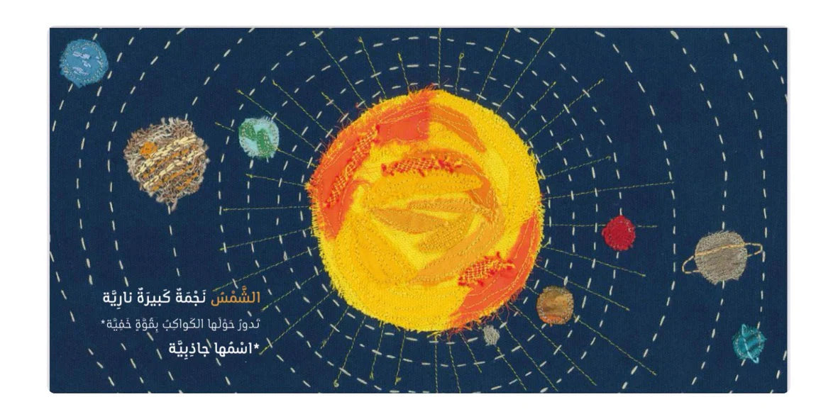 Book - كواكب في الفضاء