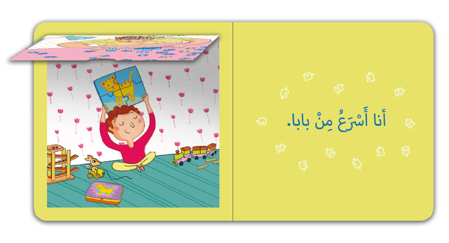 Book - أنا وبابا