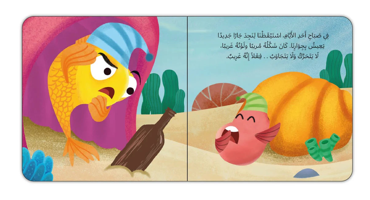 Book - في قاع البحر العميق