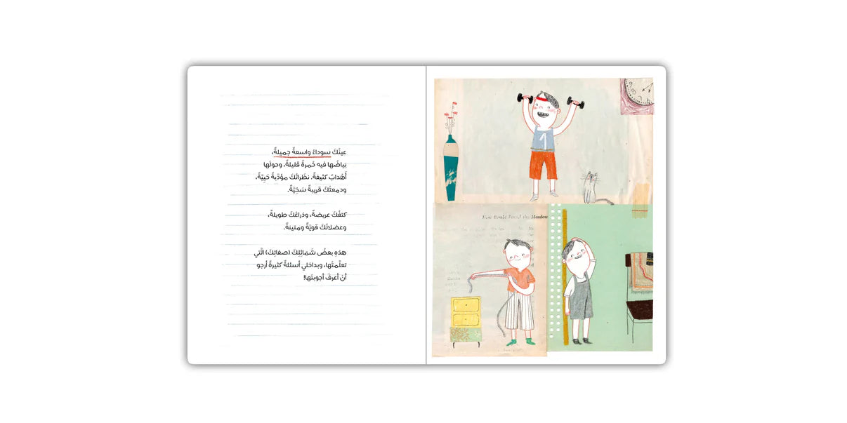 Book - رسالة إلى سيدنا محمد الحبيب