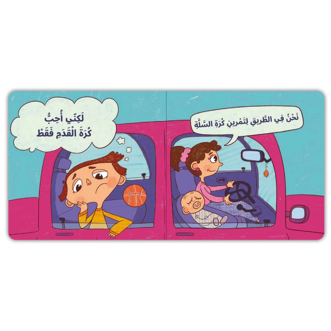 Book - أخبرت ماما وأصبحت بخير