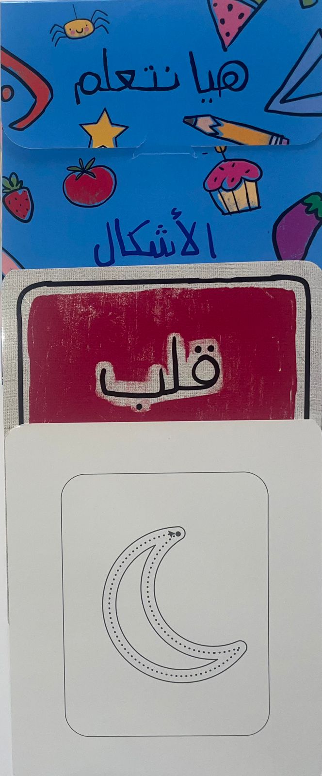 Flash Cards - الاشكال