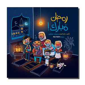 Ramadan Mubarak - Arabic Board Book