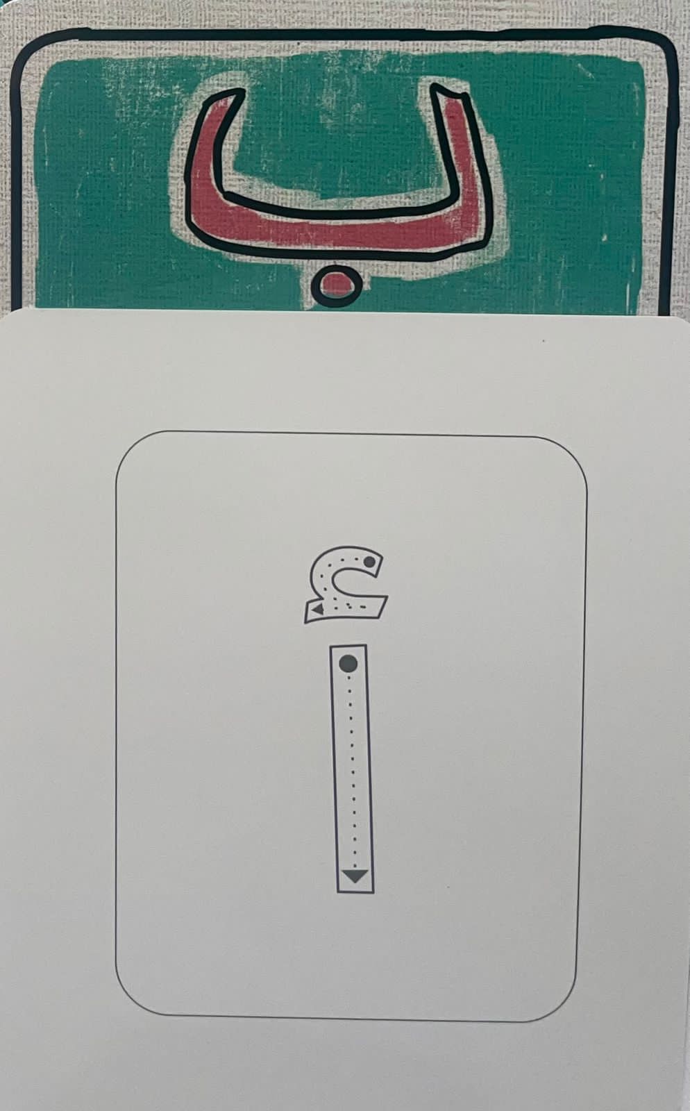 Flash Cards - الاحرف