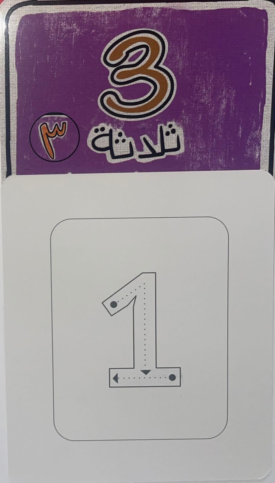 Flash Cards - الارقام