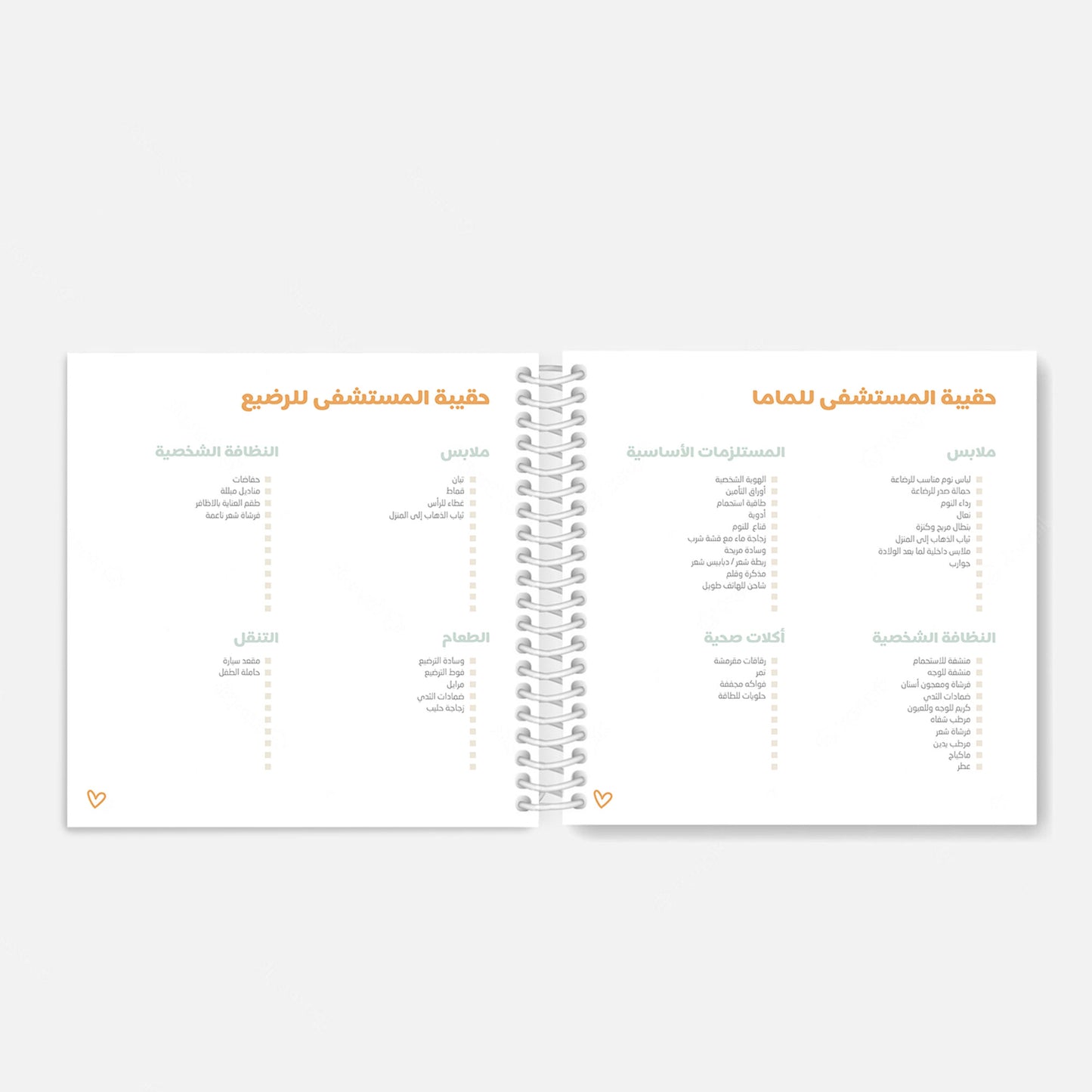 مدونة الحمل