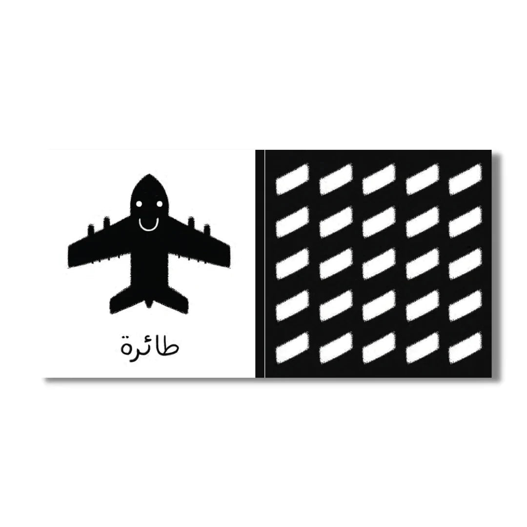 Book - أبيض و أسود