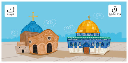 أ ب ت فلسطين ABCs of Palestine
