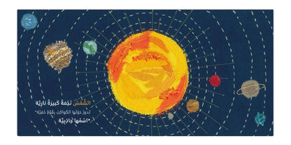Book - كواكب في الفضاء