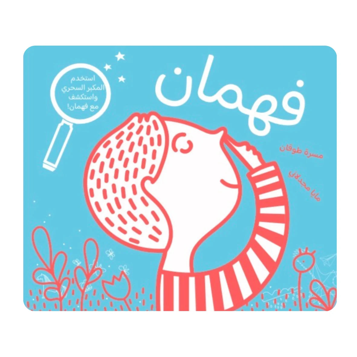 Book - فهمان