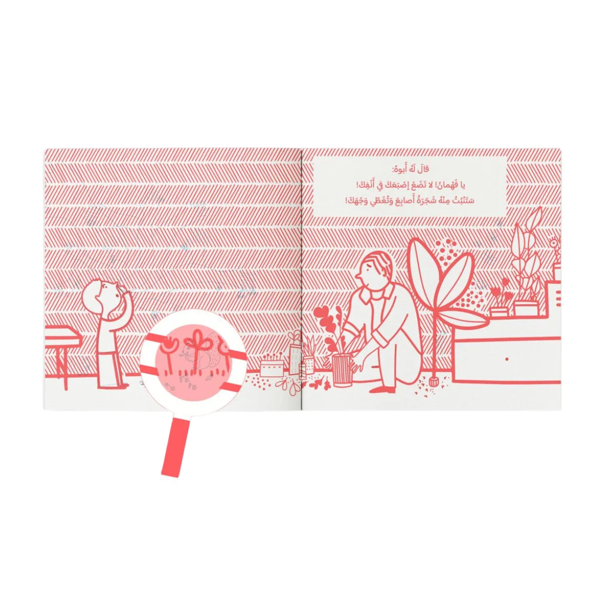 Book - فهمان