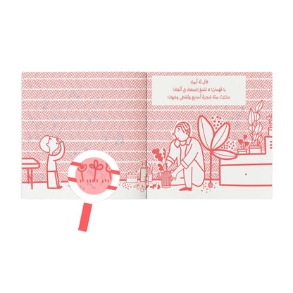 Book - فهمان