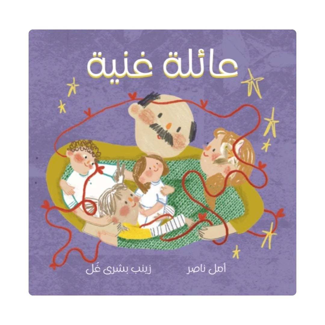 Book - عائلة غنية