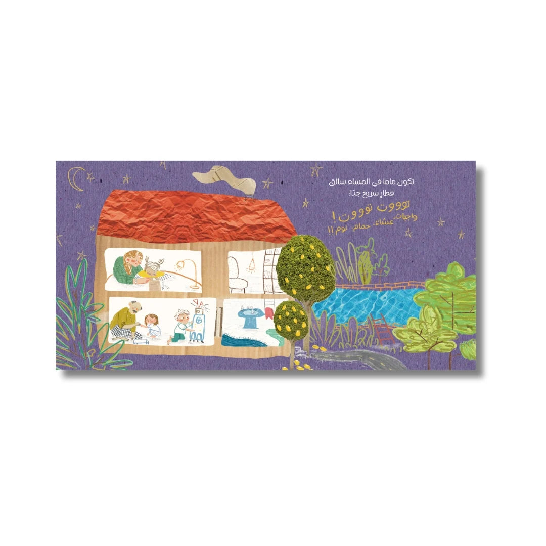 Book - عائلة غنية