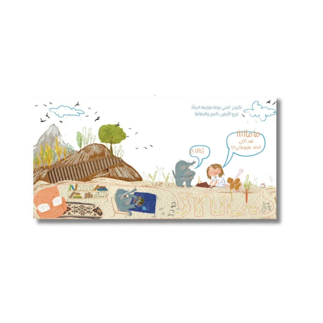 Book - عائلة غنية