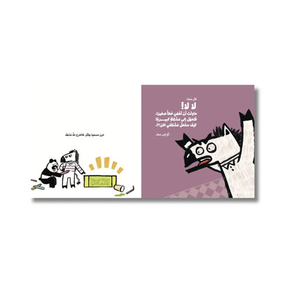 Book - ممحاة كبيرة