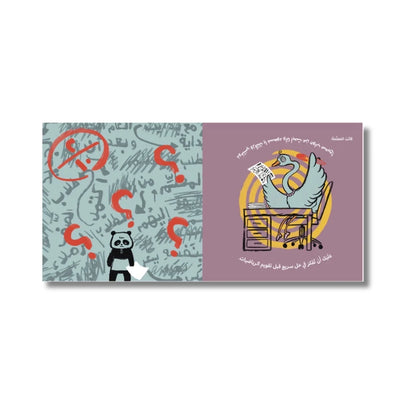 Book - ممحاة كبيرة
