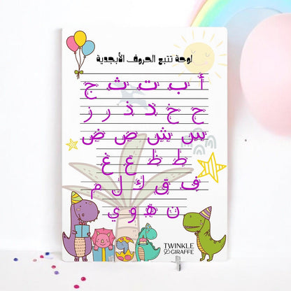 Interactive Arabic Alphabet Tracing Acrylic Board