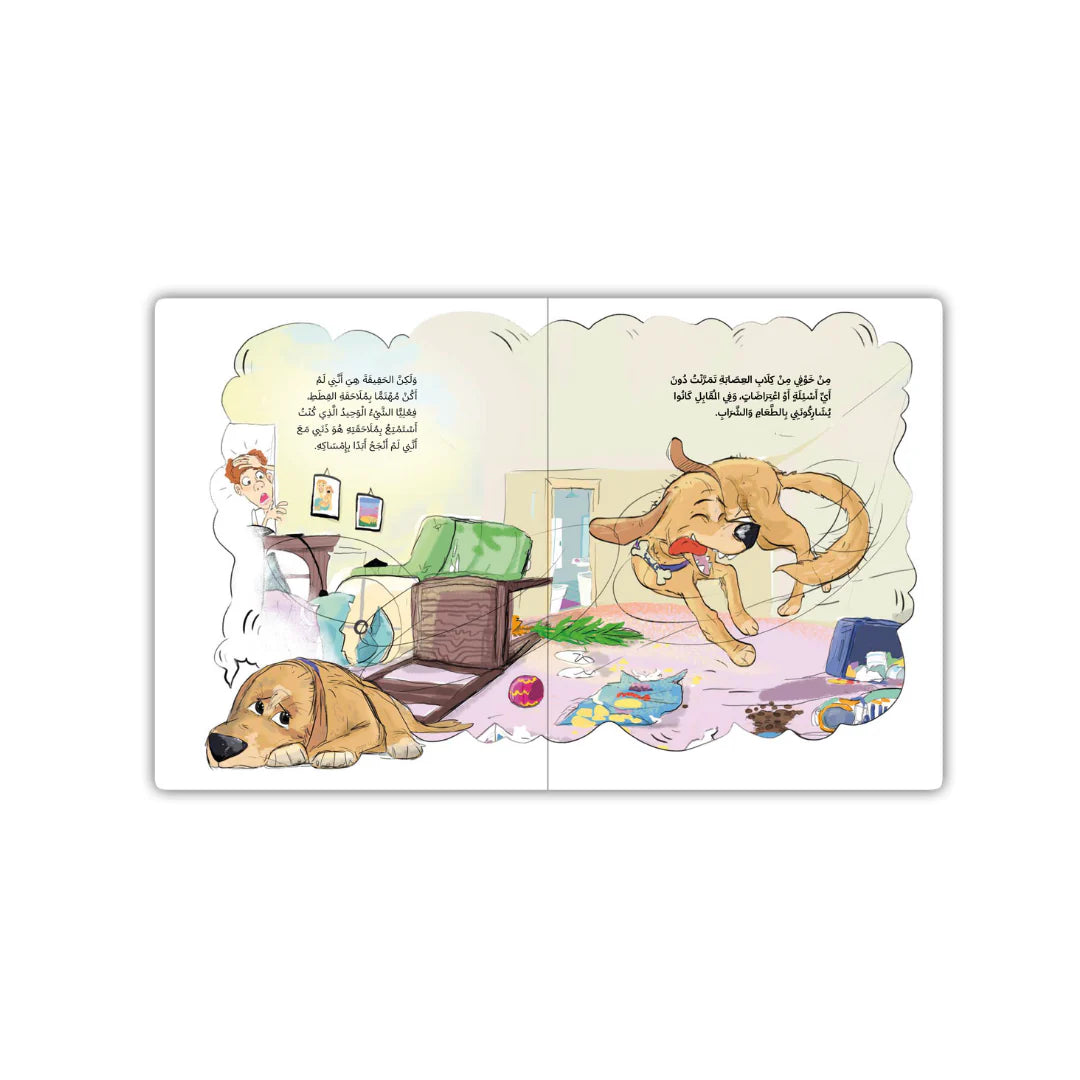 Book - الكلب كلب