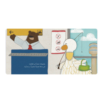 Book - بطبوطة