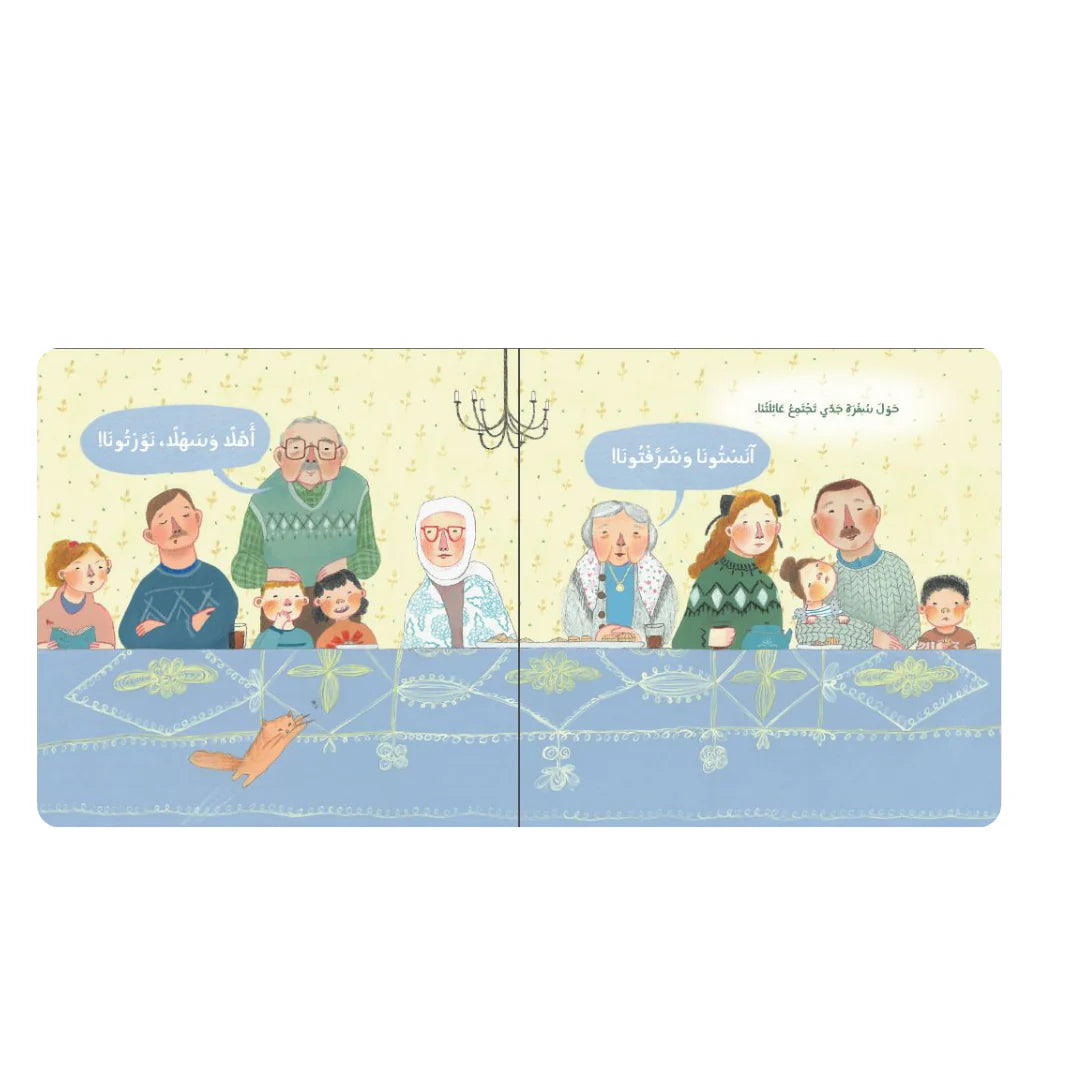 Book - كلمات من يومي