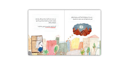 Book - رسالة إلى سيدنا محمد الحبيب