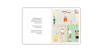 Book - رسالة إلى سيدنا محمد الحبيب