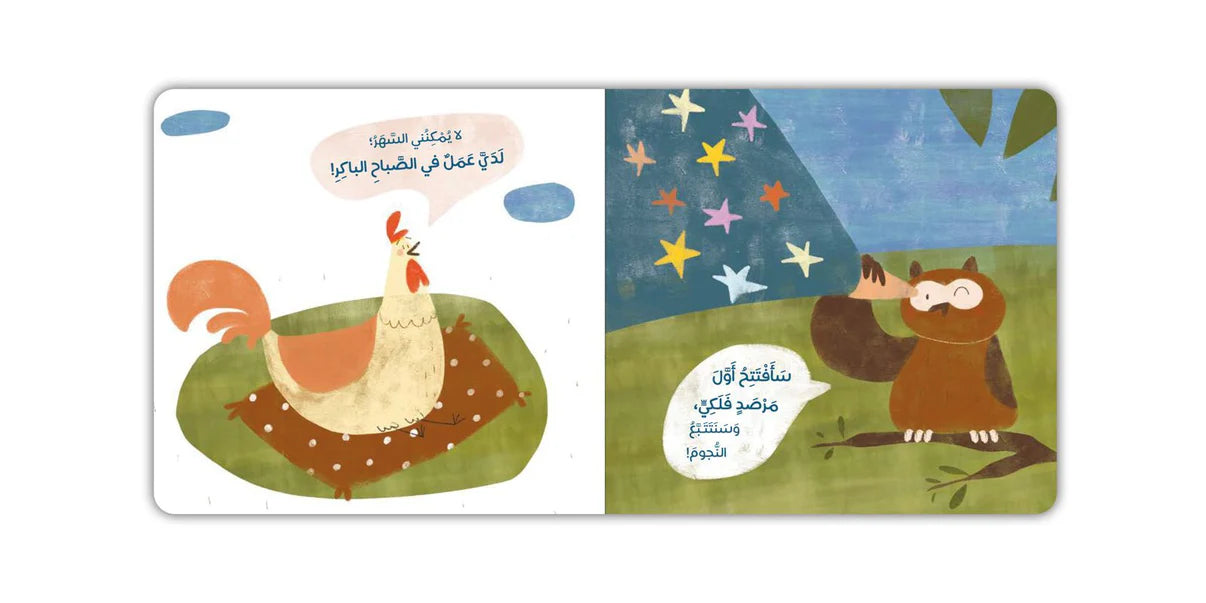 Book - أنتخابات حديقه الحيوان